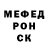 Меф мука Sergio Hidalgo