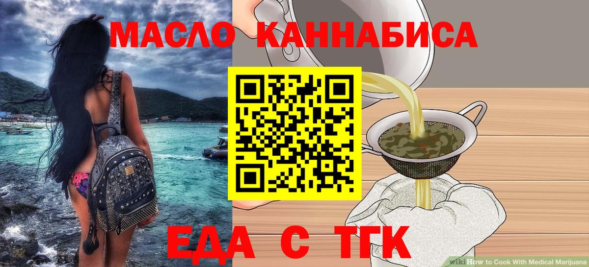 Canna-Cookies марихуана Анапа