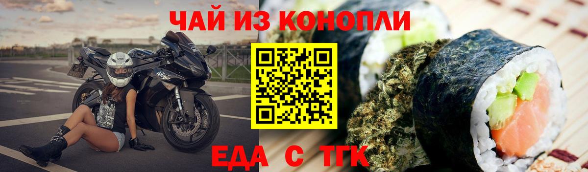 Печенье с ТГК конопля  Вход с VPN  Анапа 