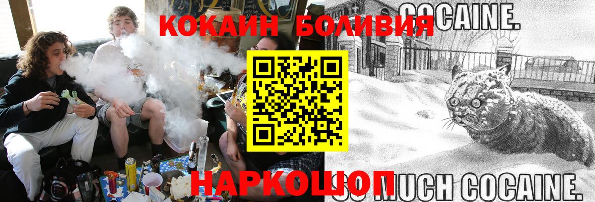 Кокаин Перу Анапа