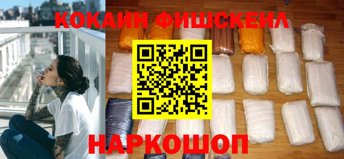 Кокаин Перу  КОКАИН  Анапа  Вход с VPN  COCAIN Перу 