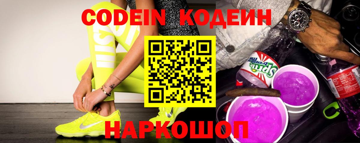 Анапа  Кодеиновый сироп Lean напиток Lean (лин)  где купить   Вход с VPN  Кодеиновый сироп Lean напиток Lean (лин) 