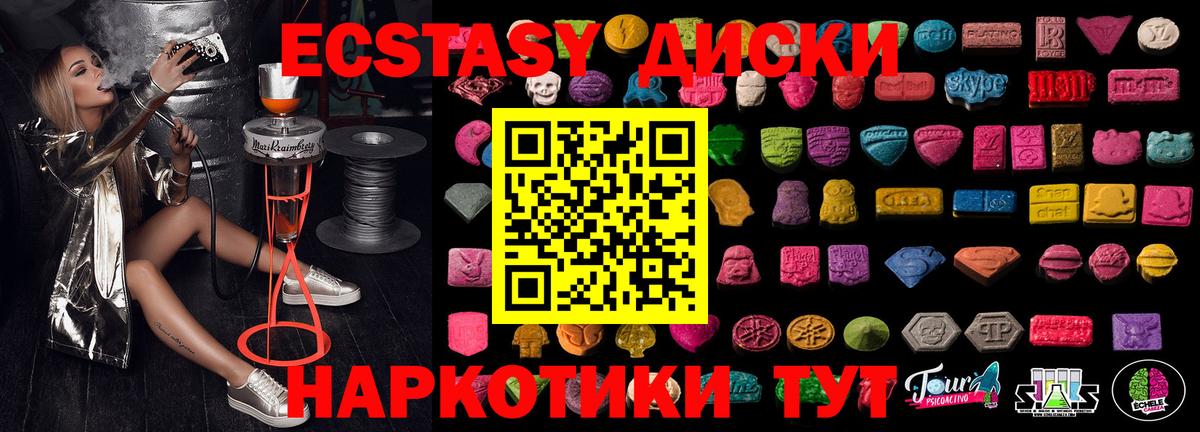 Экстази DUBAI  Ecstasy louis Vuitton  дарк нет официальный сайт  Анапа  Вход с VPN 