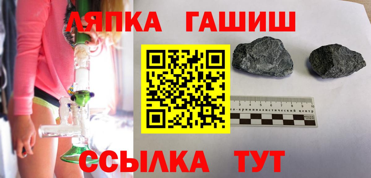 Анапа  ГАШ гашик  Вход с VPN  ГАШ  ГАШИШ Изолятор 