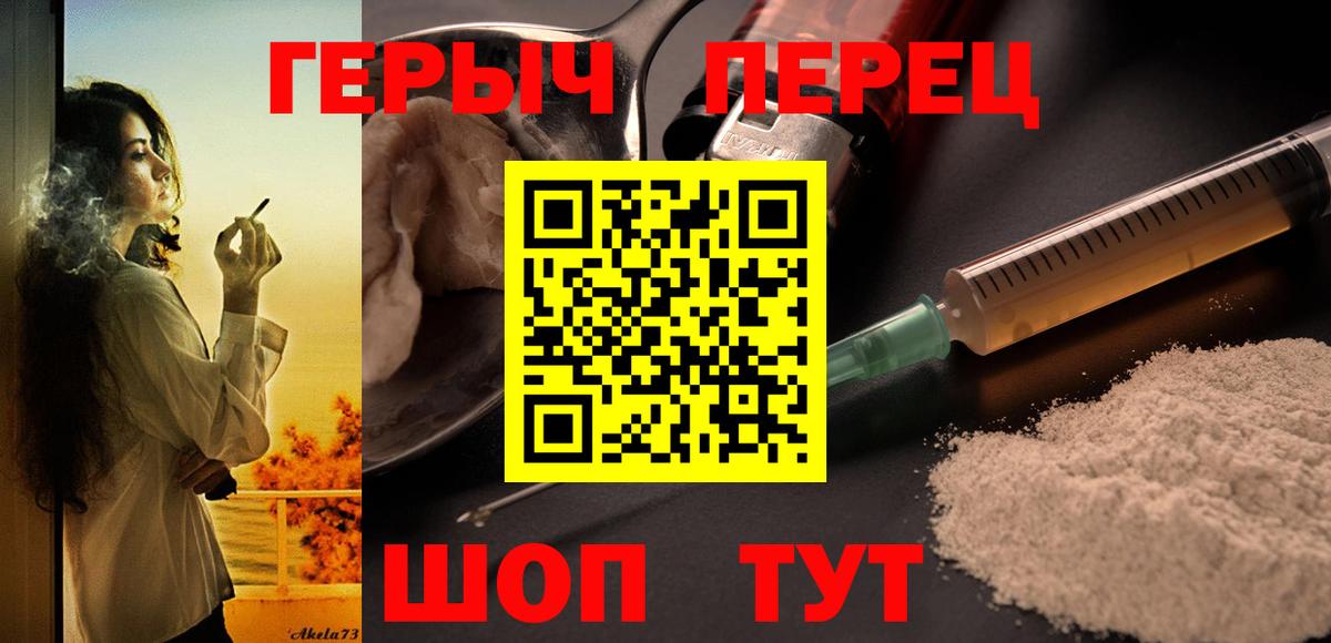 ГЕРОИН афганец Анапа