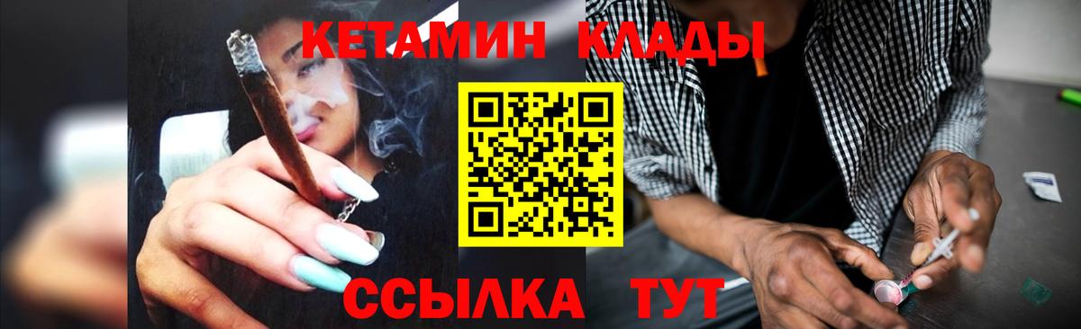 Анапа  КЕТАМИН VHQ  КЕТАМИН VHQ  Вход с VPN 