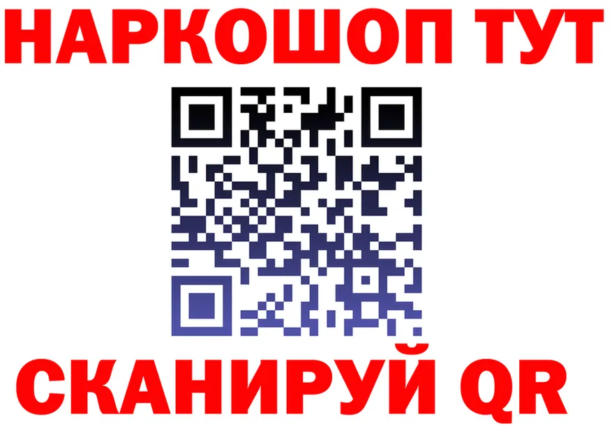 ГАШ гарик ТОР площадка MEGA Анапа