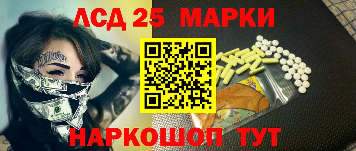 OMG маркетплейс  LSD-25 экстази кислота  Вход с VPN  ЛСД экстази кислота  Анапа  ЛСД экстази 