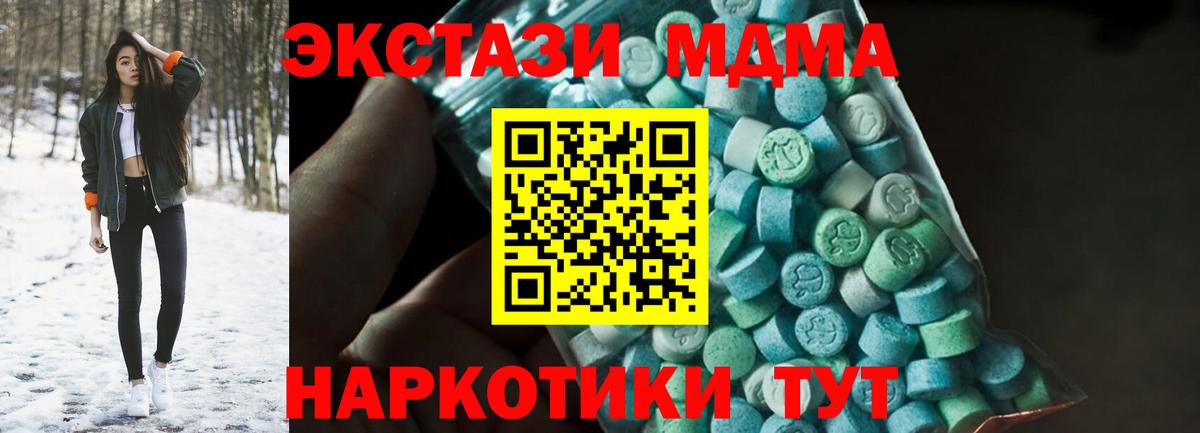 Анапа  МДМА crystal  Вход с VPN 