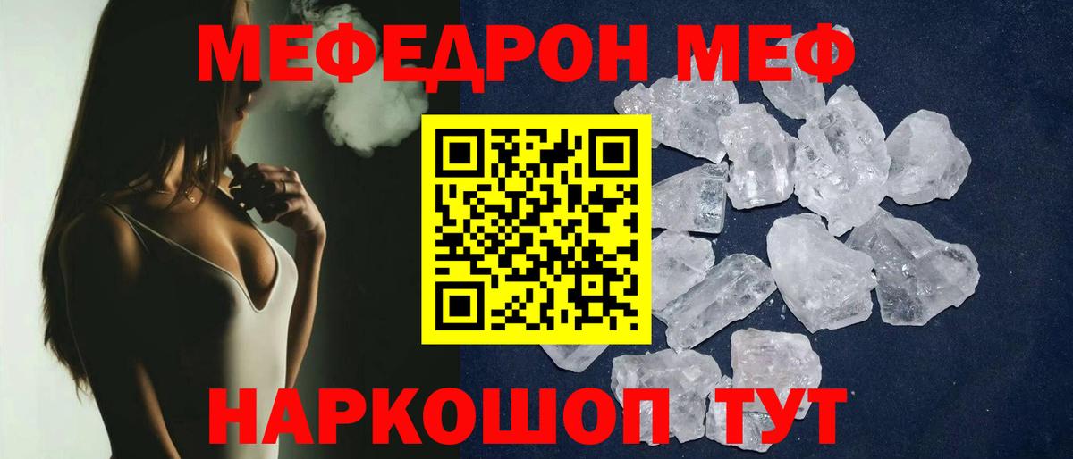 хочу   Вход с VPN  OMG ссылка  Мефедрон  Анапа  Меф мука  Мефедрон мяу мяу 