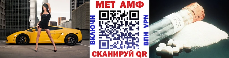 МЕТАМФЕТАМИН мет  закладки  дарк нет состав  Анапа 