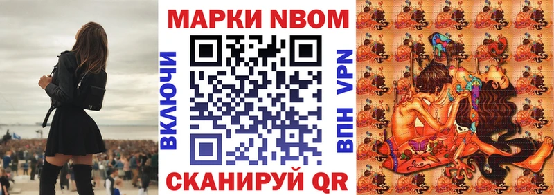 Марки N-bome 1500мкг  цены   Анапа 