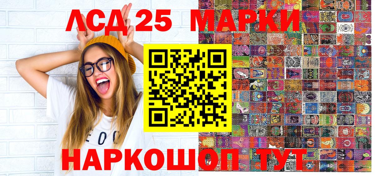 Марки 25I-NBOMe 1,5мг Анапа