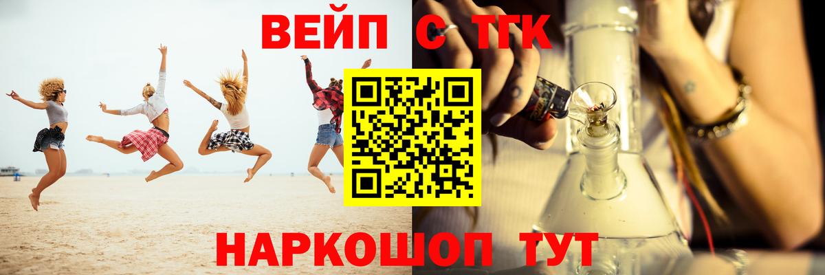 ТГК THC oil  Вход с VPN  Анапа 