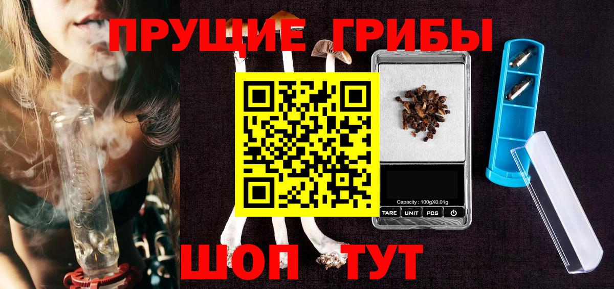 Галлюциногенные грибы прущие грибы  Вход с VPN  Галлюциногенные грибы Magic Shrooms  Анапа 